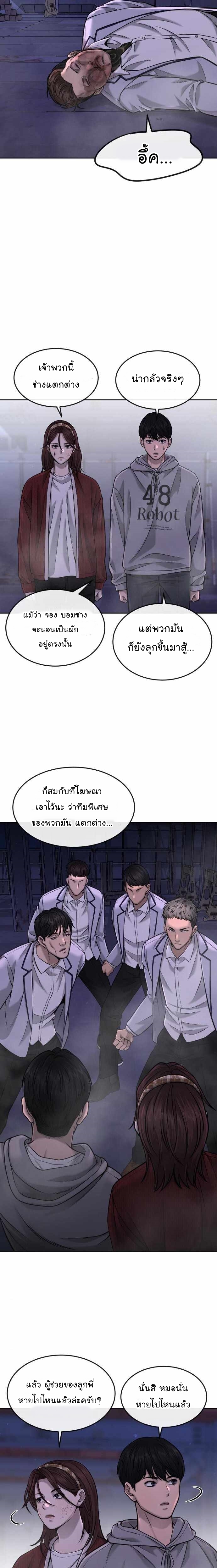 Quest Supremacy 54 (17)